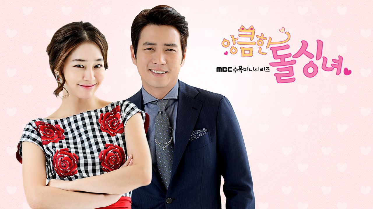 Cunning Single Lady 1. Sezon 3. Bölüm