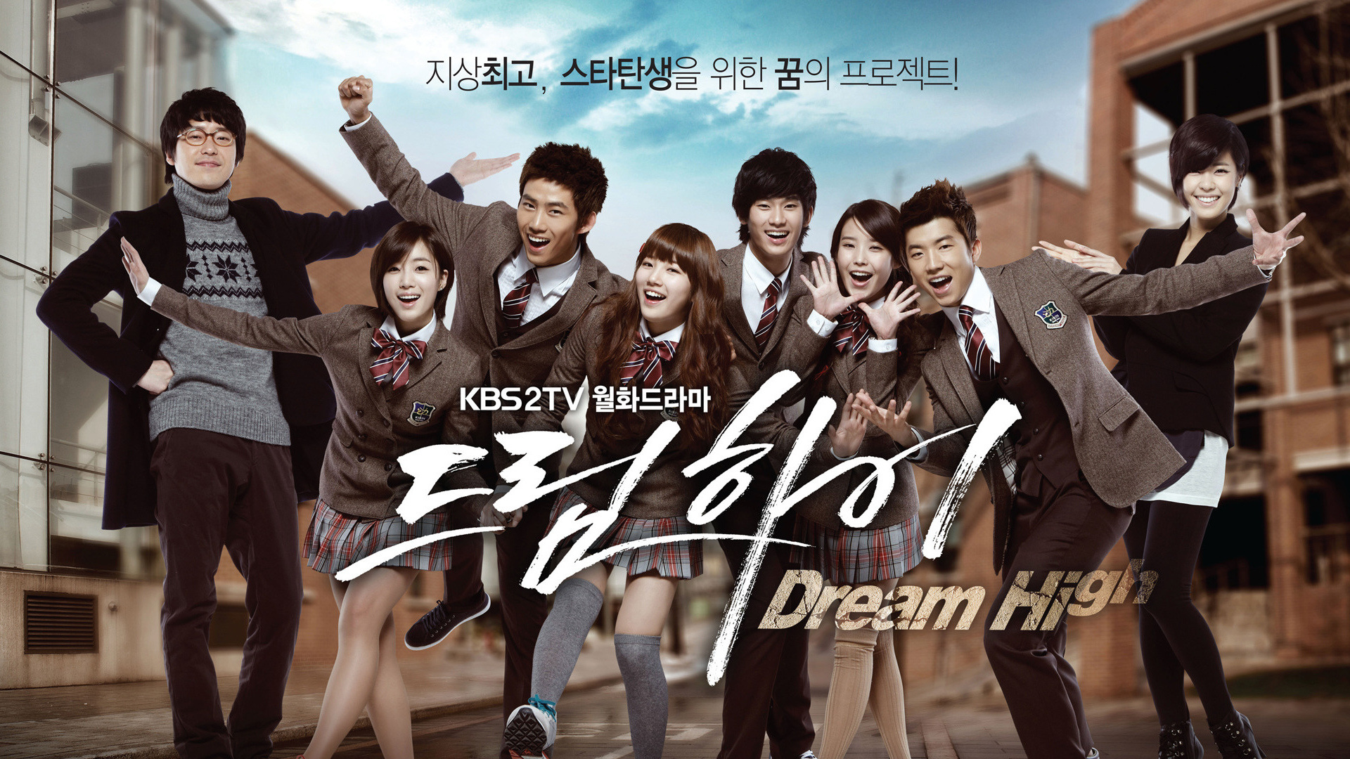 Dream High 1. Sezon 14. Bölüm