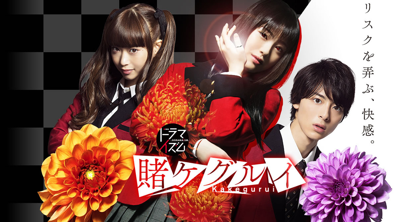 Kakegurui 1. Sezon 6. Bölüm