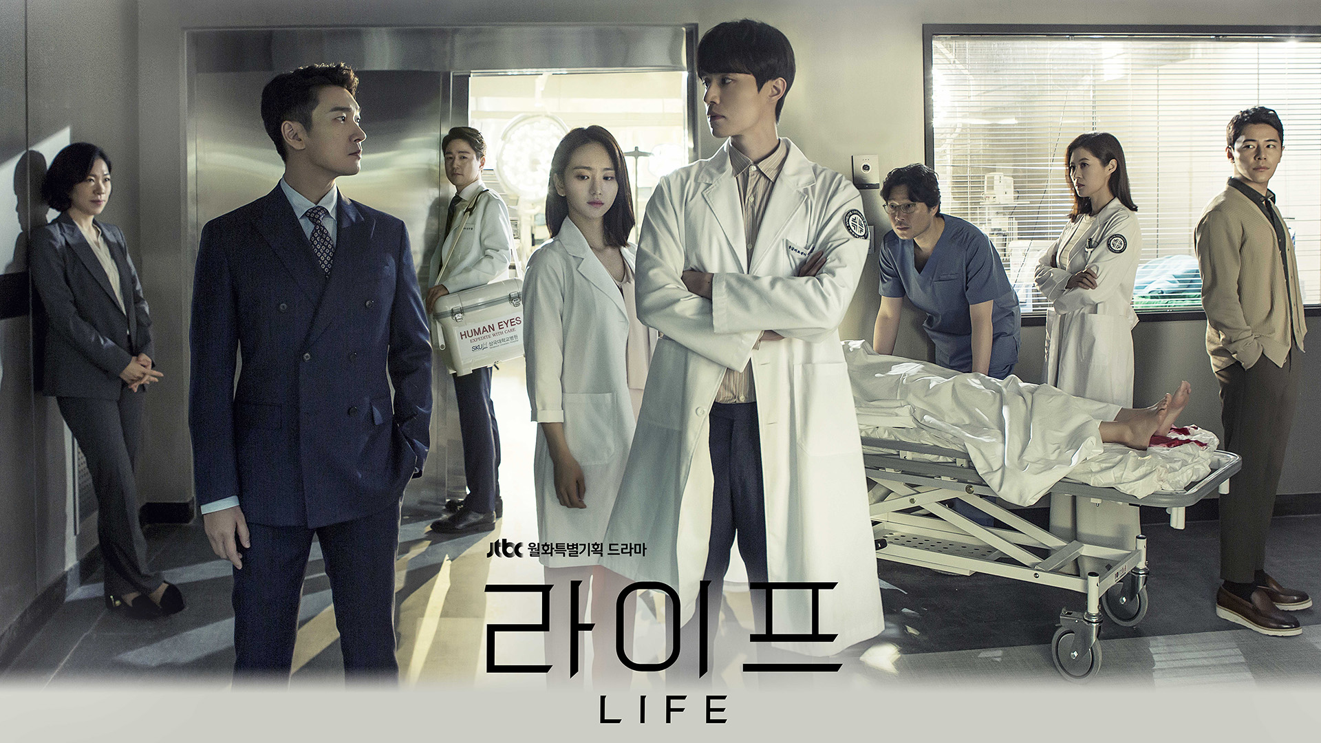 Life Korean 1. Sezon 12. Bölüm