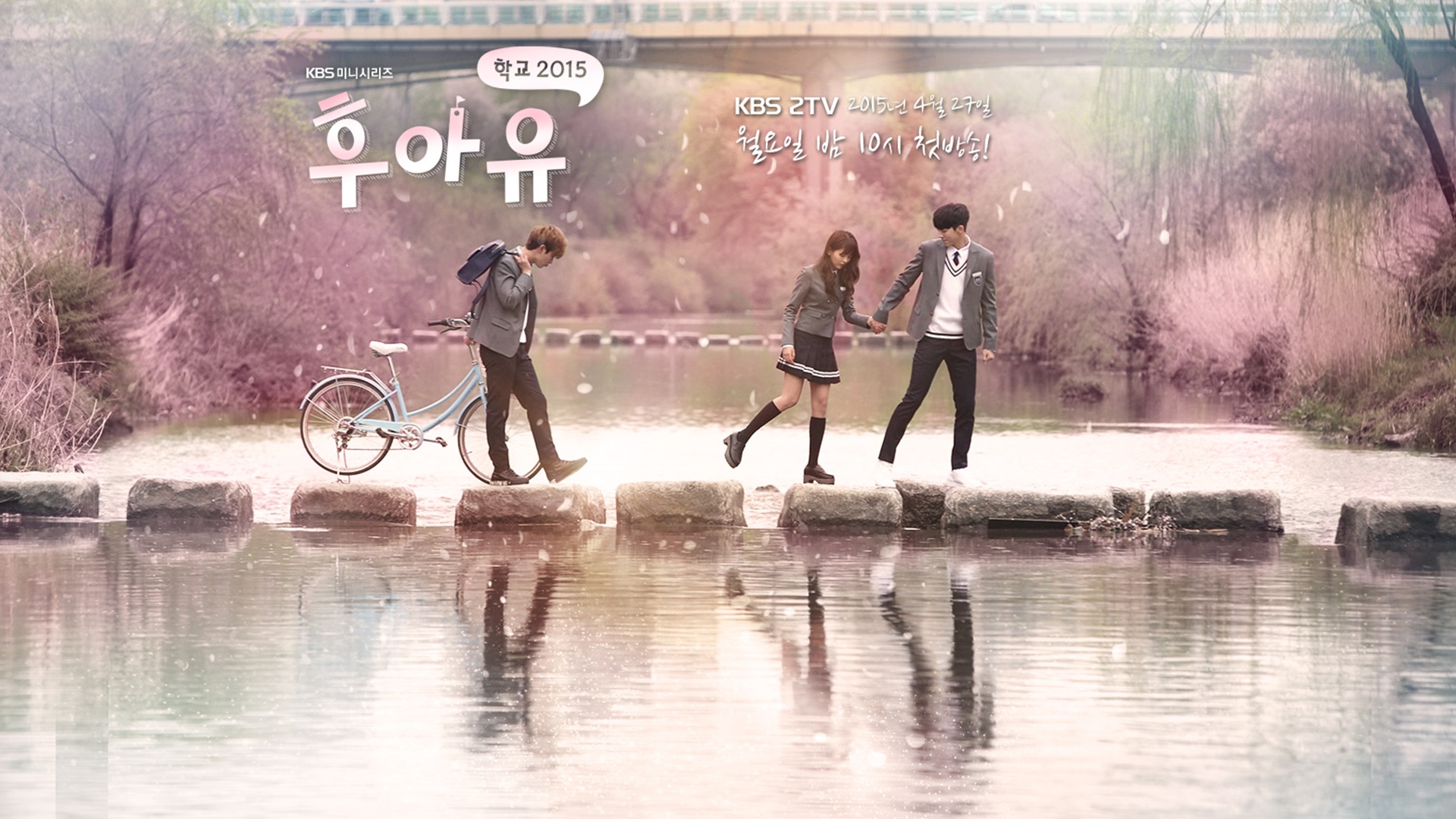 Who Are You: School 2015 1. Sezon 7. Bölüm