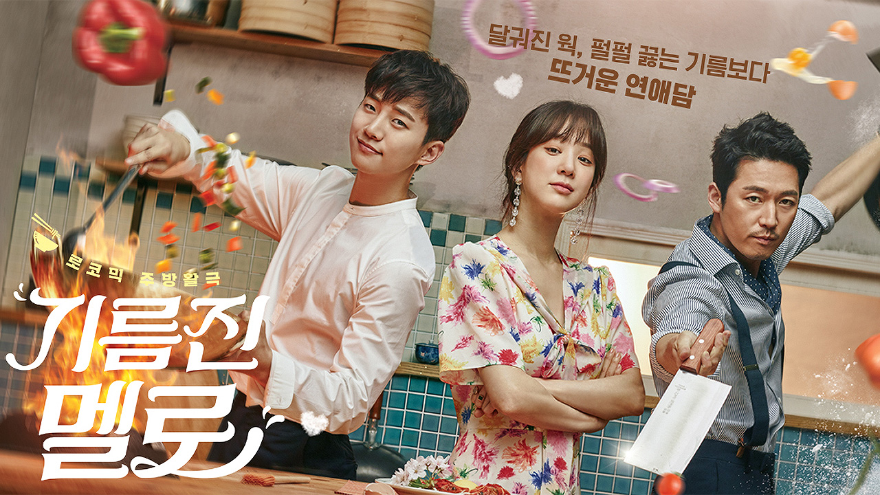Wok of Love 1. Sezon 14. Bölüm