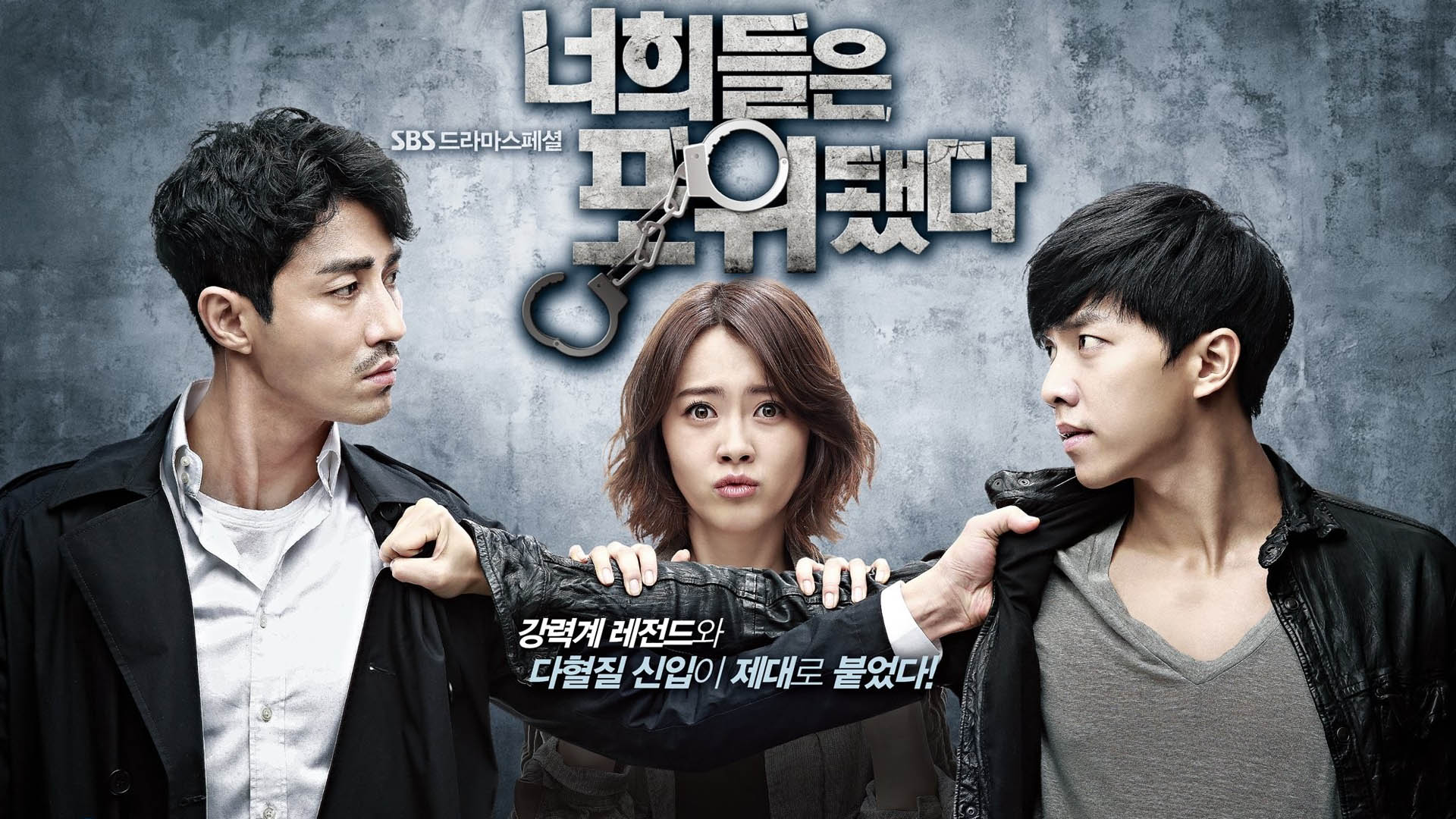 You Are All Surrounded 1. Sezon 12. Bölüm