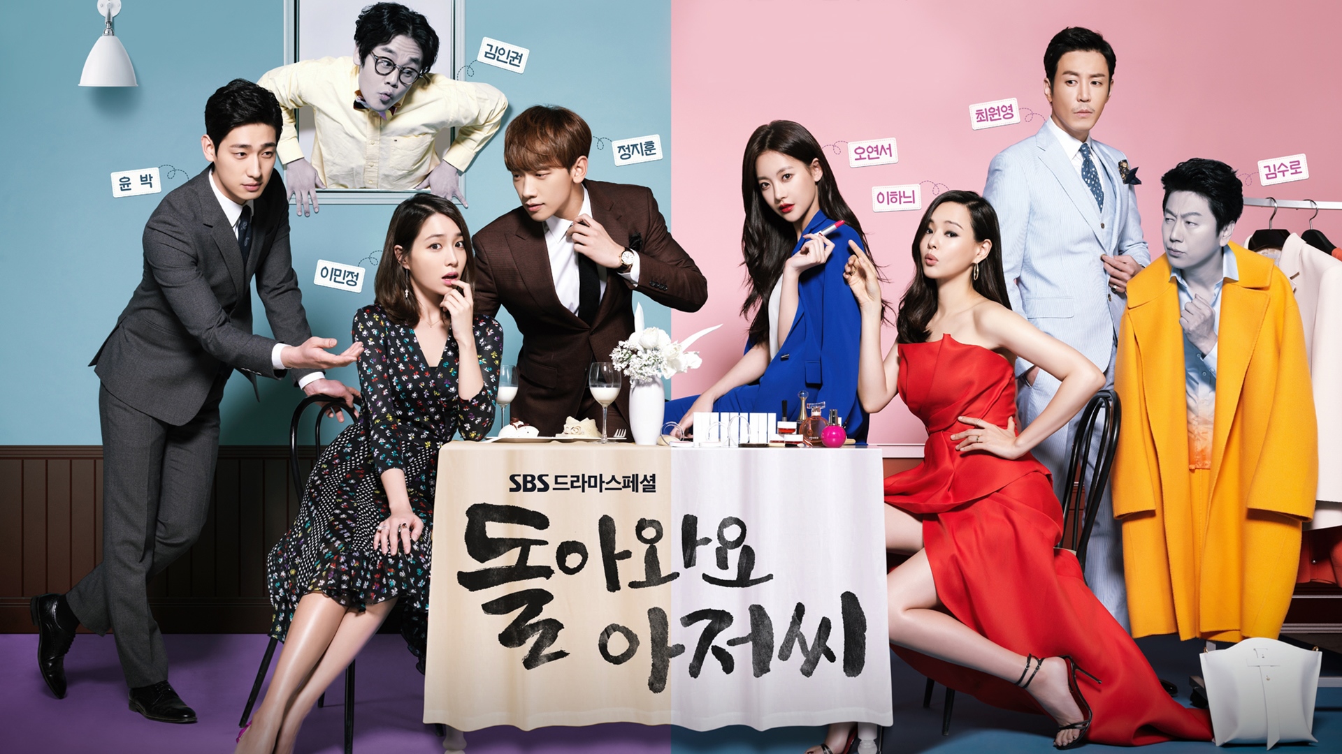 Please Come Back, Mister 1. Sezon 4. Bölüm