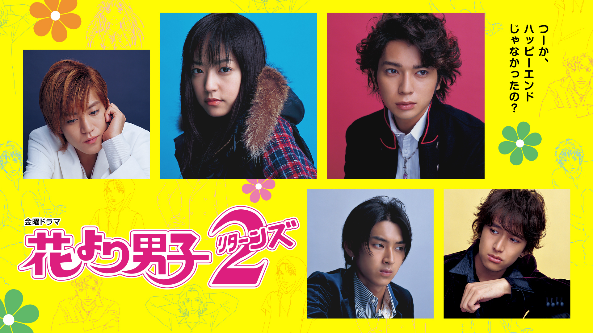 BOYS OVER FLOWERS (2005) 1. Sezon 6. Bölüm